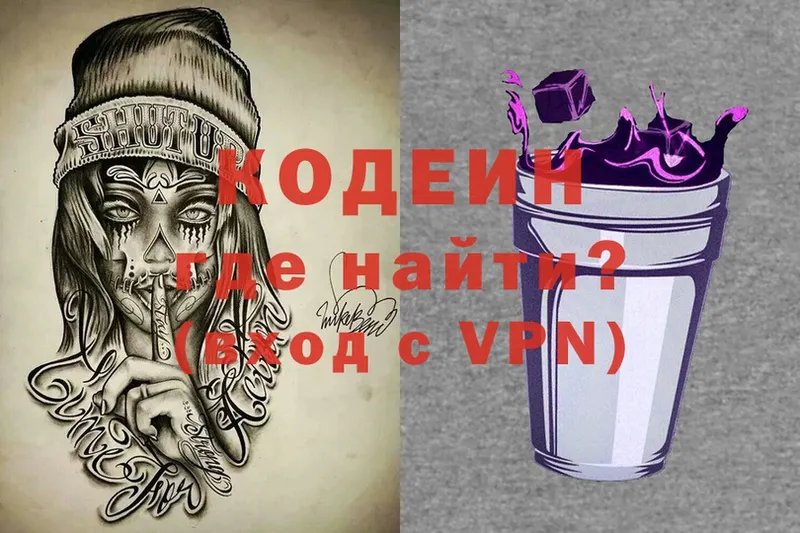 Кодеиновый сироп Lean Purple Drank  Верхняя Пышма 